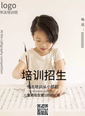 书法培训