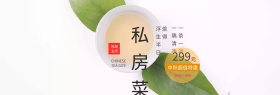 淡黄色中国风私房茶促销淘宝电商天猫海报