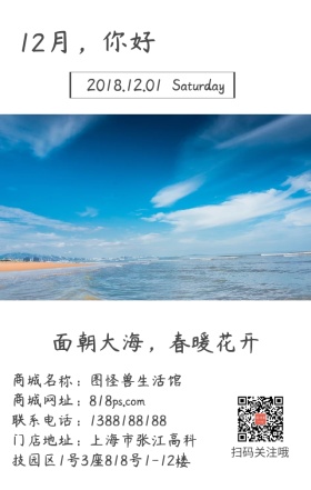 大海你好蓝色简约日签