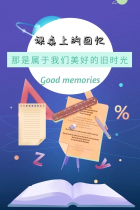 毕业回忆绿色清新公众号配图
