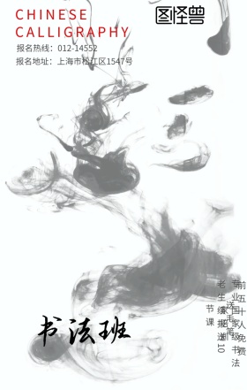 书法班招生灯笼毛笔书法桌竹简简约