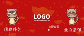 团建外包公众号封面