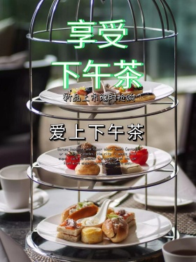马卡龙创意下午茶海报设计排版
