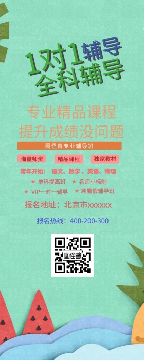 课外辅导