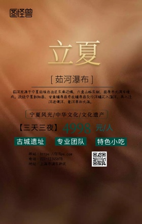 茹河瀑布手机海报