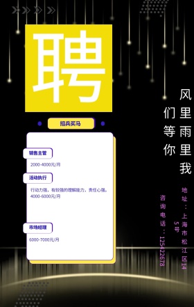 招聘书本放大镜圆箭头黄色青色蓝色粉色创意