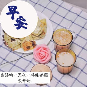 早安酸奶燕麦公众号正方形配图
