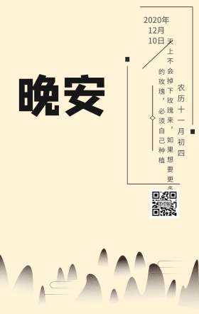 仙人掌黄色简约日签