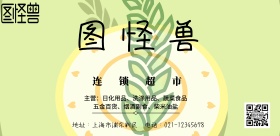 户外广告招牌横版海报