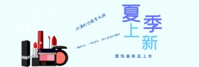 清新夏季护肤品促销海报banner模板