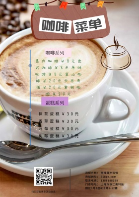 咖啡边框蓝色黑色白色菜单