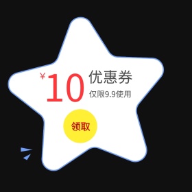 优惠券 淘宝券 券 天猫券 领取