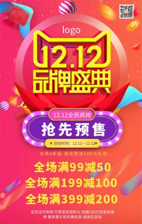 双12
