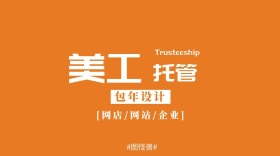 美工外包公众号封面