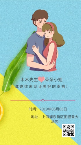 白色浪漫简约婚礼邀请函