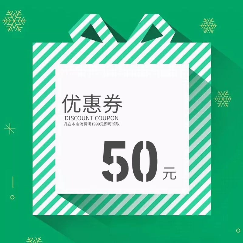 优惠券模板
