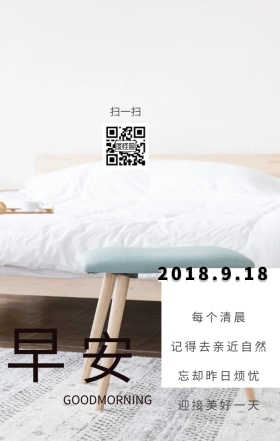 早安亲近自然简约励志日签