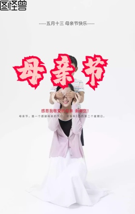 感恩母亲节手绘花卉爱心母女手机海报
