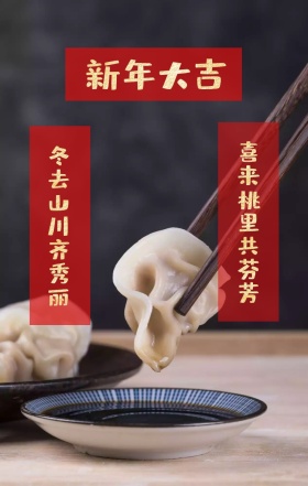 插画卡通趣味2019新年对联祝福海报