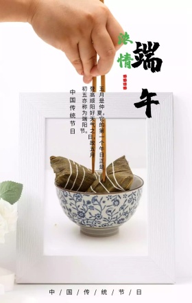 端午节中国传统节日黄色扁平化手机海报