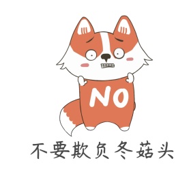小狗棕色搞笑表情包