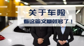 关于车险卡通驾驶公众号封面