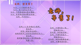 蓝色可爱卡通动物物老师辛苦了手抄报
