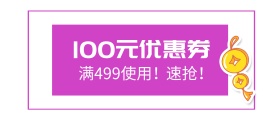 优惠券双十一优惠券