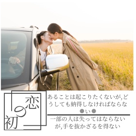 日文日系动漫手绘初恋清新简约配图