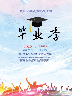 毕业狂欢party毕业晚会海报设计