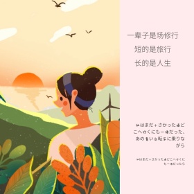 日系文艺夏天小清新少女心情公众号配图