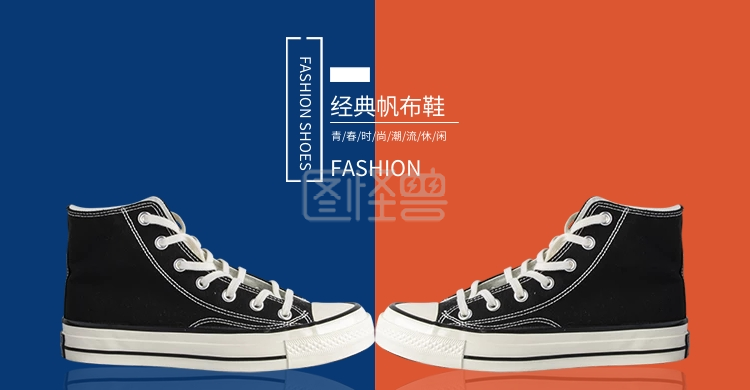 淘宝天猫鞋子全屏海报banner模板