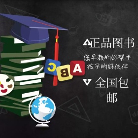 清新简约卡通儿童书籍淘宝主图