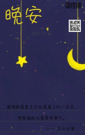 卡通文艺晚安日签