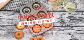 牛奶拉丝面包简约促销宣传海报