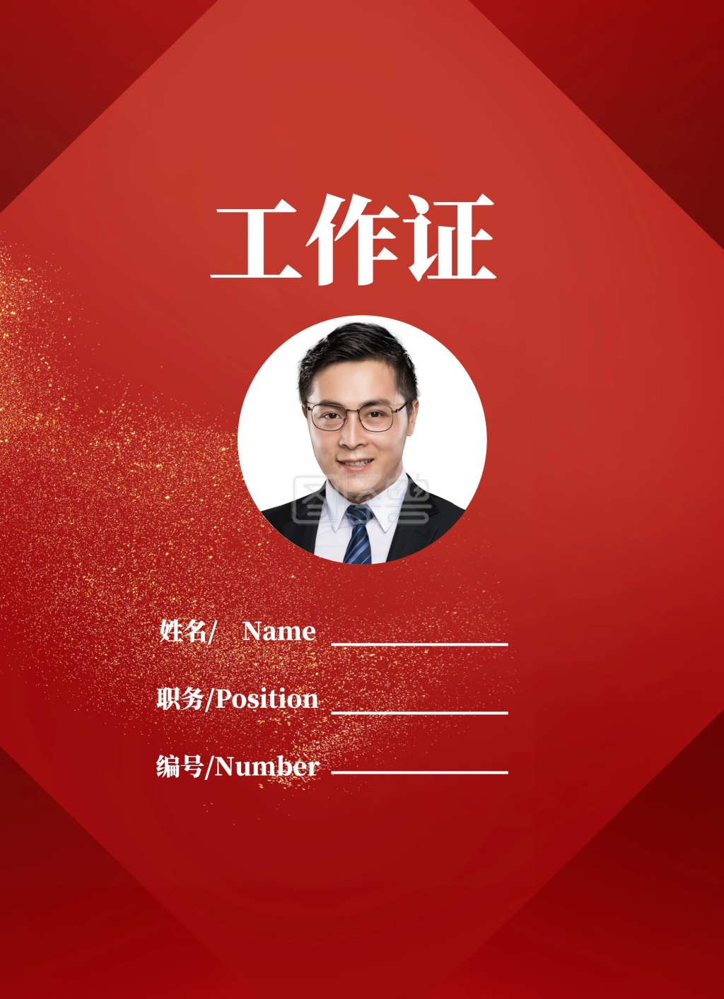 点击"编辑"按钮,可对《执法红色大气办公工作证》进行在线ps图片编辑