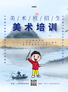 高考美术培训班招生海报简约黄色