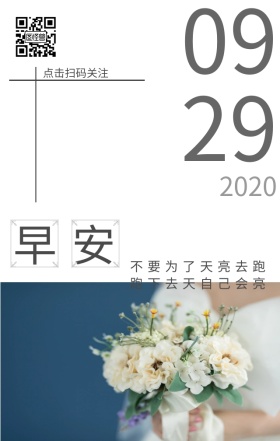 早安北欧风简约日签