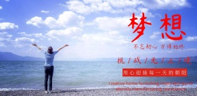 企业宣传简约励志海报
