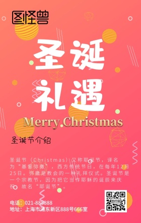 深蓝色背景圣诞节介绍日签
