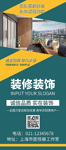 公司宣传创意海报-公司宣传创意海报模板-在线设计制作-图怪兽