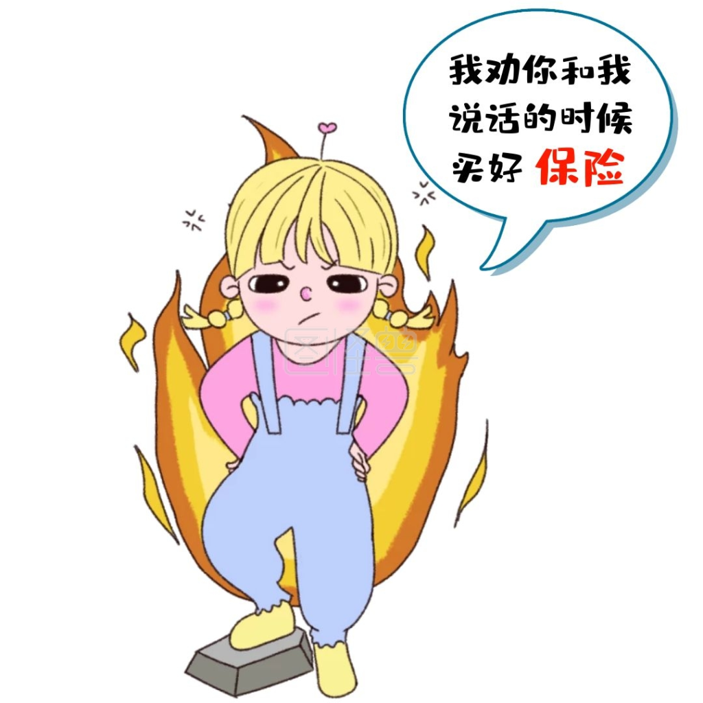 保险女孩简约卡通娱乐创意表情包