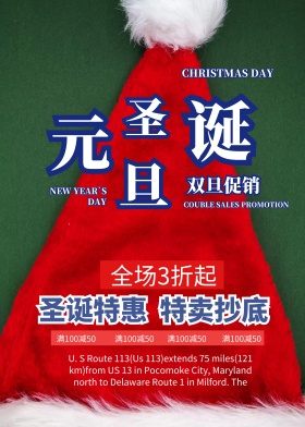 紫色圣诞元旦双节促销