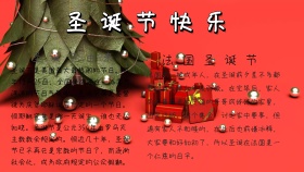 圣诞节红色卡通手抄报