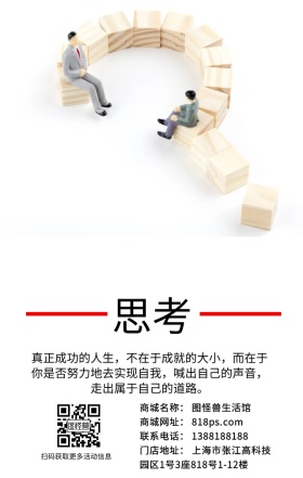 思考人生日签