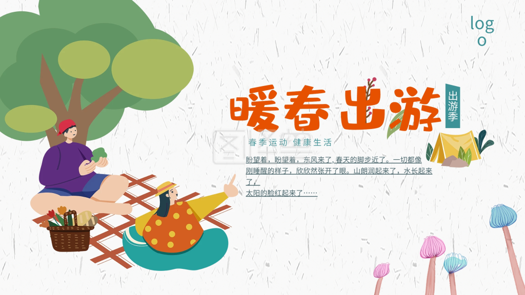 旅游广告-春季郊游春游旅游广告在线图片制作-图怪兽