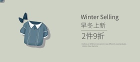 简约冬季新品女装banner