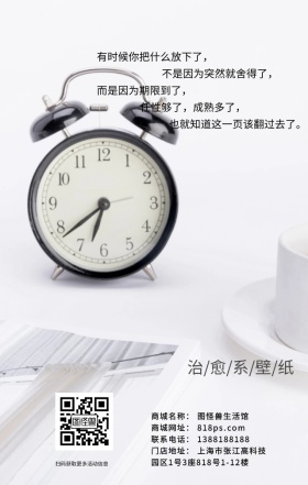 生活家居卧室极简文艺性冷淡海报