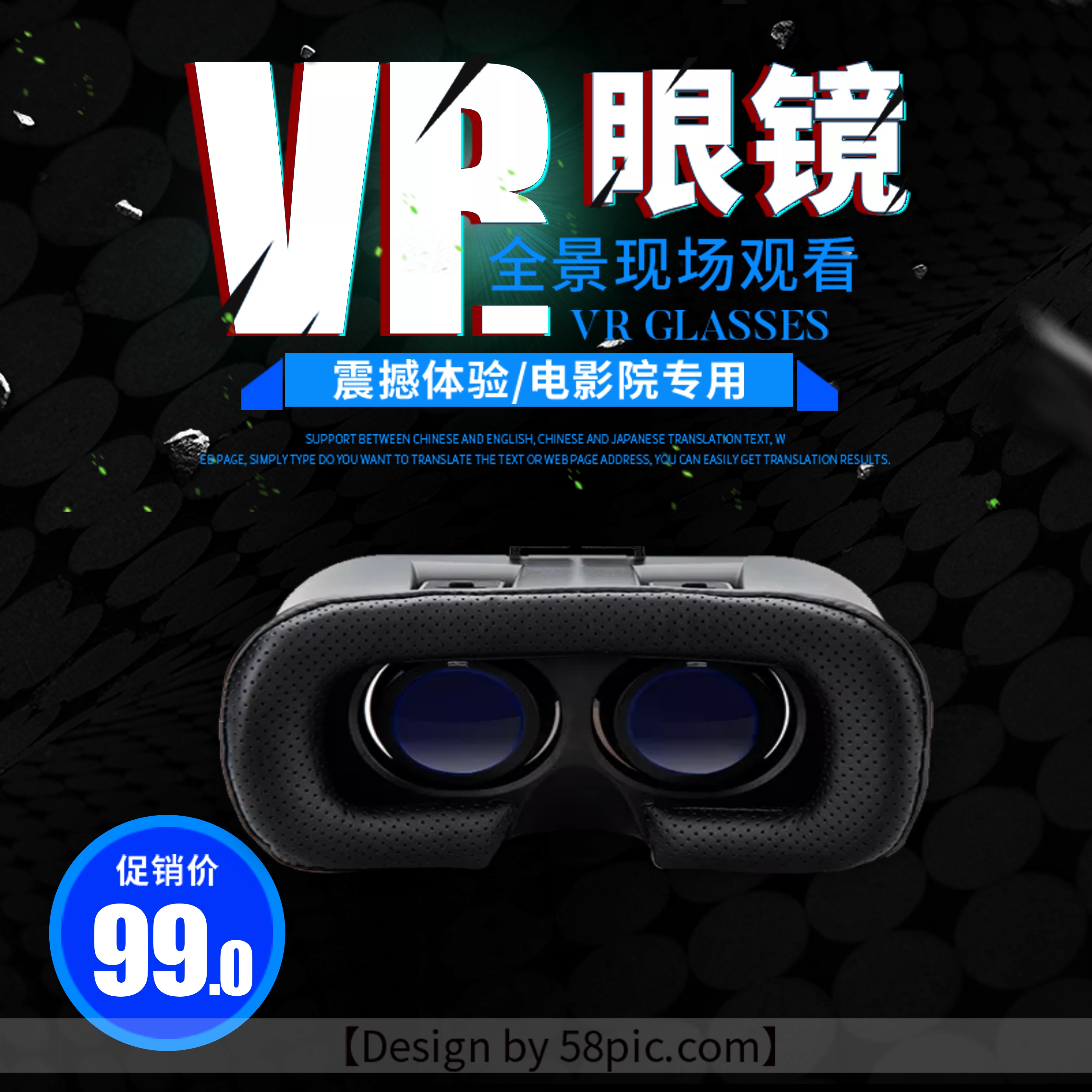 黑色眼镜