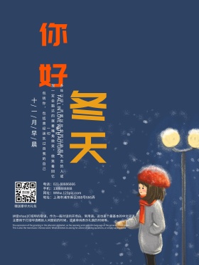 创意海报十一月你好水果配图冬天早餐海报